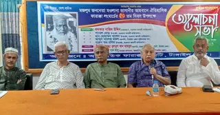 টাঙ্গাইলে আন্তর্জাতিক ফারাক্কা দিবসে আলোচনা সভা